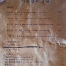 [위니드제주가 선정한 제주도 찐맛집 32편] 김녕 함박스테이크 찐맛집 김녕함바그집 후기
