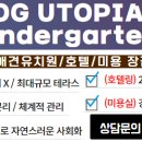 도그유토피아 이미지