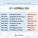 중촌동행정복지센터 회의실 이미지