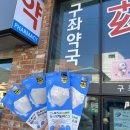 구좌약국 이미지