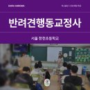 서울한천초등학교 이미지