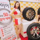 타이어e마트 이미지