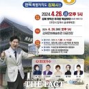 김제문화예술회관 대공연장 이미지