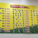 주공감자탕 - 이천시 | 주공감자탕