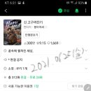 신고구려