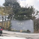 덕산 스플라스 온천 워터파크 아이와 함께 겨울철 물놀이 추천!