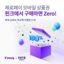 핀크로 이미지