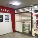 레드러닝학원