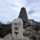 제137차6월정기산행(치악산) 이미지