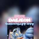 뉴발란스키즈대전점