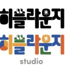 경주키즈라운지