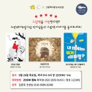 [9월 이달의 그림책 온라인 북토크] 노란돼지&달그림 신작 발표회 이미지