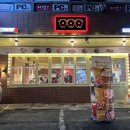 삼이마트