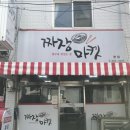 조종로50번길 이미지