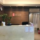 하나로솔한의원 이미지