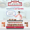 종가집반찬가게 이미지
