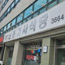 백년기사식당 | 백년가게맛집 | 신촌기사식당 - 한국의 정이 깊게 배인 공간, 맛의 면죄부로 삼기에는 무리가 있다