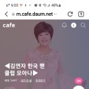 매시간마다 🧡하트🧡20번씩 눌러서 원조 트롯여제 김연자님 응원 함께해요. 이미지