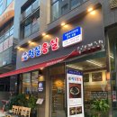 청실홍실검단아라 이미지