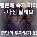 금화이엔지