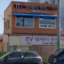 ㈜이렌트카 | 청주렌트카, 청주공항쏠라티 ㈜MJ렌트카의 청주15인승렌트와 더뉴카니발 후기