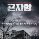 곤지암 이미지