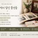 유빈이방의 약속 이미지