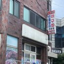오구삼구민물장어아구찜