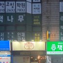 멕시칸통닭 이미지