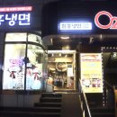 오투 냉면,보쌈 이미지