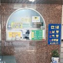 대양목욕탕 이미지