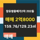 장유부동산중개사사무소 이미지