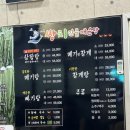 나주쌍치민물매운탕 이미지