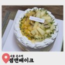 셈앤베이크 | 구로 온수역 수제 생크림과일케이크 예약, 픽업, 후기 (내돈내산)
