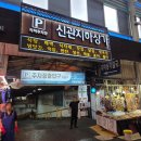 경동해물 | 경동시장 이천농장과 청년몰 봉차우 점심식사 내돈내산 방문 후기