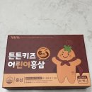 마을건강지킴이 | 우리집 아이들 건강필수템 면역지킴이 내돈내산 정원장 튼튼키즈 어린이 홍삼 리뷰 솔직후기