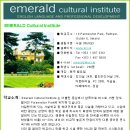 Emerald Cultural institute - 더블린 최고의 사설 영어 학교중 하나 ★사진★ 이미지