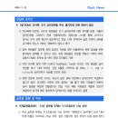 [2.22] 1월 FOMC 의사록, 조기 금리인하를 우려. 물가안정 관련 확신이 필요 등 이미지