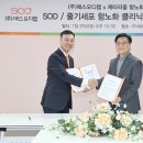 주식회사 에스바이오 이미지