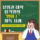 헤세드영어수학학원