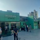 크린피아세차장 이미지