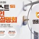 메가공무원,경찰전문관학원 이미지