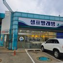 [제주 건입동 셀프빨래방] GS칼텍스 주유소 셀프빨래방 이용후기