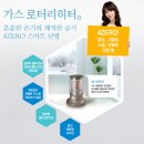 일광가스 이미지