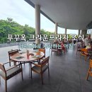 이맛시야치킨 | 푸꾸옥 크라운플라자 조식 후기｜HORIZONS 조식뷔페, 저속노화로 시작하는 아침