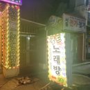 골드노래연습장 이미지