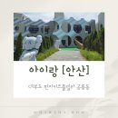 펀지키즈풀빌라2 이미지