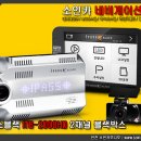 [출시] 아이패스블랙 ITB-2000HD 2채널 블랙박스 - 인천 소인카 이미지