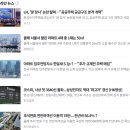 [25년 3분기] 부동산경매 | 25년 10월 14일(화) 경제 헤드라인뉴스 부동산 주요뉴스