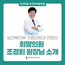 희망가정의학과의원 네이버블로그